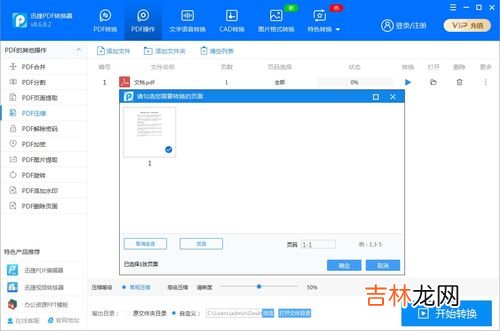 pdf是什么文件,pdf格式是什么