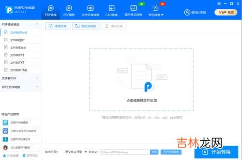 pdf是什么文件,pdf格式是什么