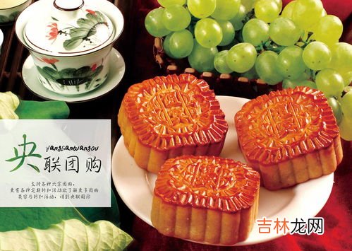 月饼来历,中秋节月饼的来历？