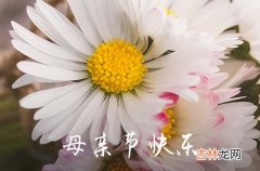 2023年精选母亲节祝福问候语大集合51句