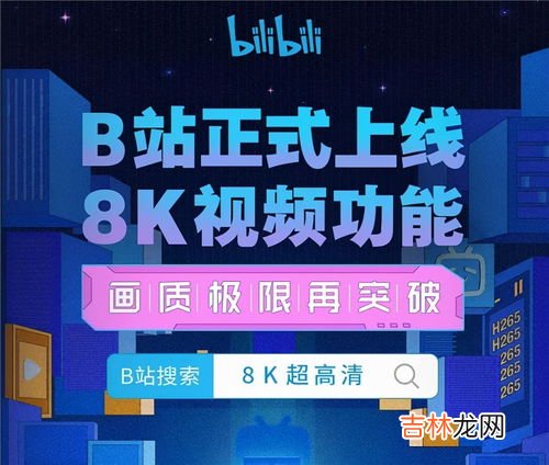 8k视频是指什么意思,8k摄像头是什么意思