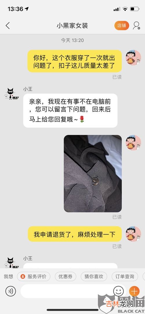 衣服洗了还能退货吗,衣服洗过还能退吗，衣服洗过了怎么退呢？