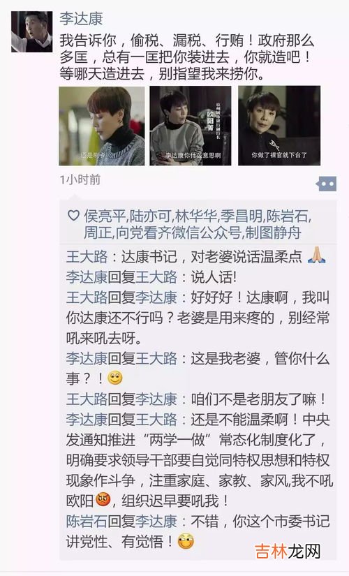 为什么达康书记火了,达康书记为什么这么火 李达康这些小细节之前竟没发现!