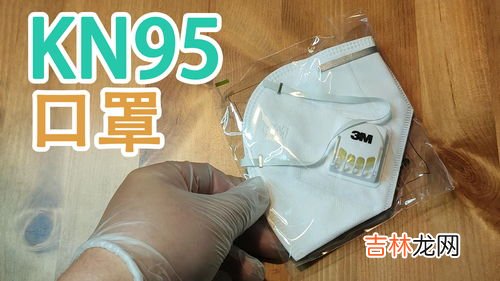 口罩可以用微波炉消毒吗,微波炉能否对KN95口罩消毒?