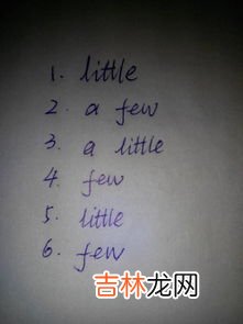 little和few的区别,few和little的区别
