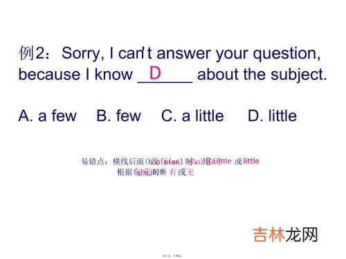 little和few的区别,few和little的区别