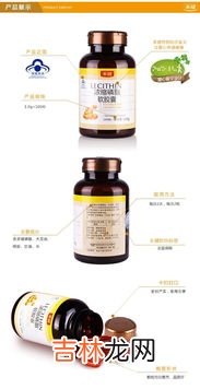 可益康浓缩磷脂软胶囊的价格,葆婴有限公司销售的软磷脂的名字是什么，药效，价格如何啊？