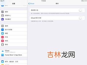 ipad清除缓存,ipad清除缓存方法有哪些ipad怎么清理缓存