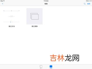 ipad清除缓存,ipad清除缓存方法有哪些ipad怎么清理缓存