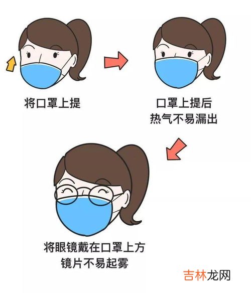 戴眼镜口罩有哈气诀窍,戴眼镜又戴口罩,会有雾气,如何处理