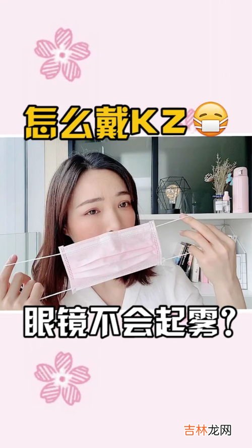 冬季戴眼镜怎么戴口罩,戴眼镜的怎么戴口罩不起雾