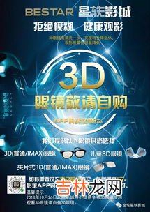 imax和3d的区别,imax和3d的区别是什么