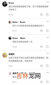 老干妈味道为什么变了,营收蒸发12亿,老干妈跌出民企前十!老干妈还是原来的味道吗?