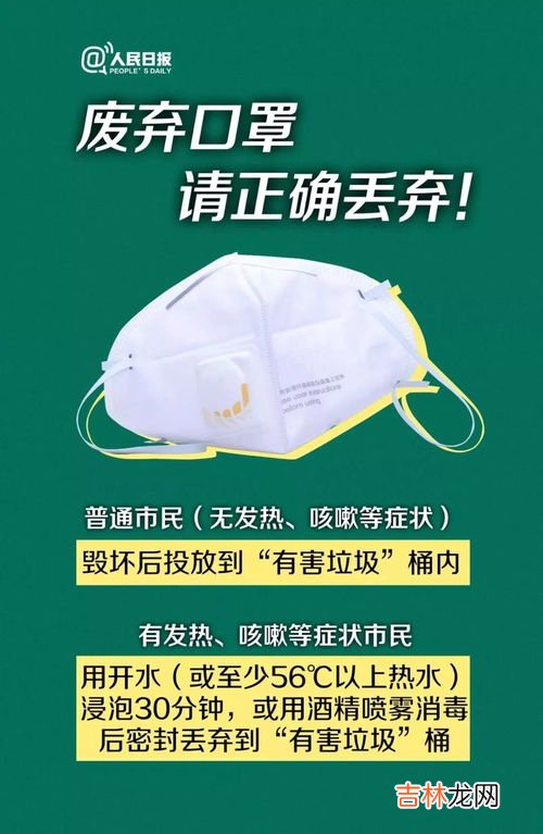 怎么消毒口罩,口罩怎样消毒才能再次使用口罩消毒方法简述