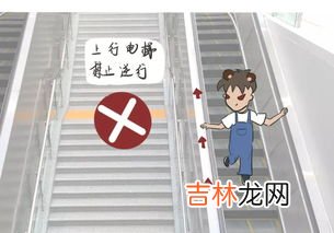 在电动直梯上尽量不要什么,电梯的安全须知