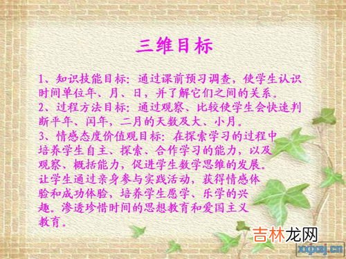 判断对错 一年中有7个大月,5个小月对吗,一年中有7个大月，5个小月．___．