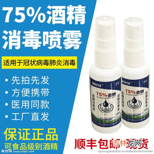 空气中喷酒精可以消毒吗,室内喷酒精能消毒吗
