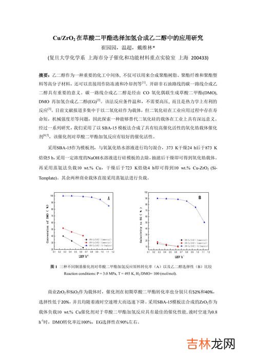 乙二醇的用途,乙二醇用途是什么