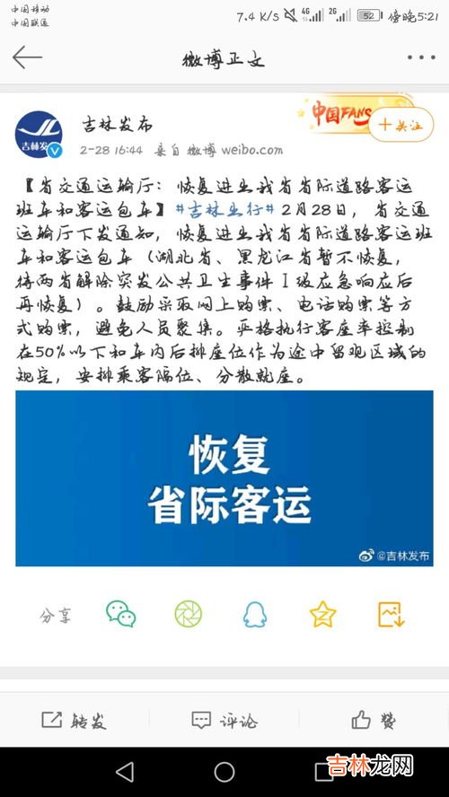 什么时候恢复正常交通,临夏什么时候恢复正常交通