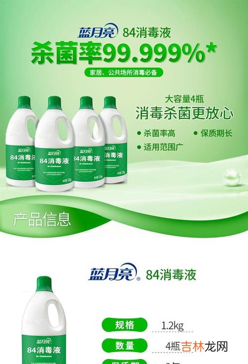 84怎么给家里消毒液,家里84消毒液怎么使用