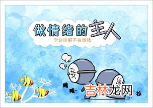 情绪管理的方法,情绪管理的方法有哪些？