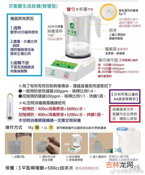 含氯消毒剂适用范围,朗索含氯消毒剂有哪些用途？