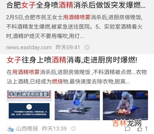 酒精怎么消毒房间,酒精怎么在家消毒