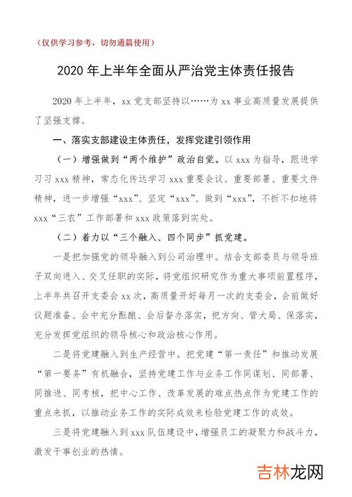 公文主体部分包括,公文主体必备要素包括_____。