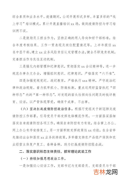 公文主体部分包括,公文主体必备要素包括_____。