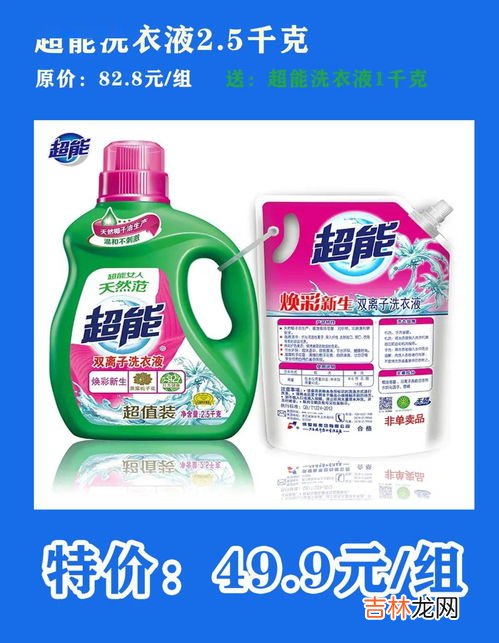 消毒水可以和洗衣液一起用吗,洗衣液和消毒液混着能用吗？