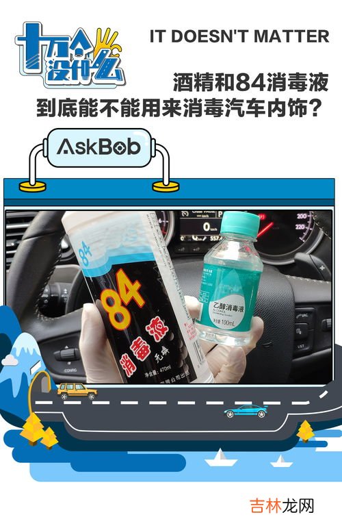 75酒精和84的区别,84消毒液和75%酒精哪个对新冠好