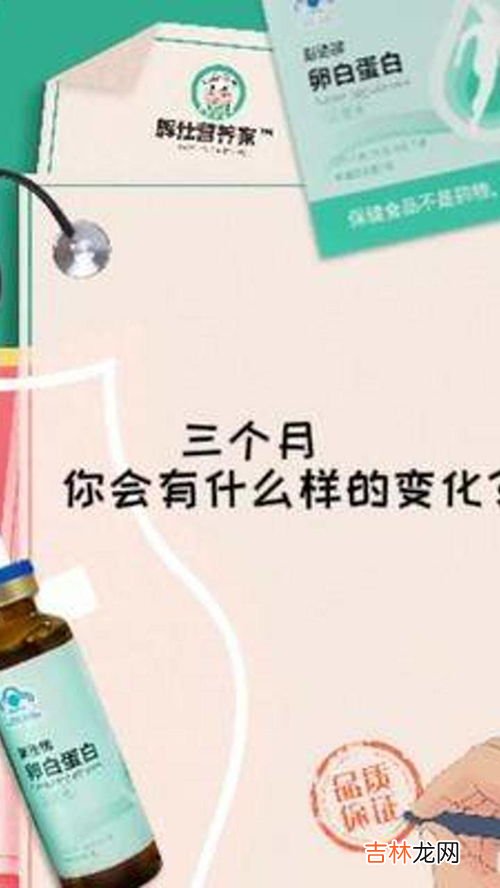 珍迪牌卵白蛋白口服液怎么样,珍迪牌卵白蛋白口服液好吗