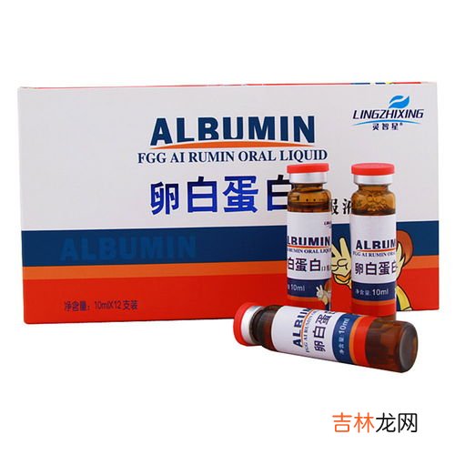 珍迪牌卵白蛋白口服液怎么样,珍迪牌卵白蛋白口服液好吗