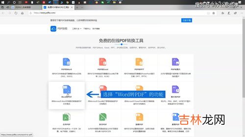 doc文件用什么软件打开,doc文件要什么软件才能打开？