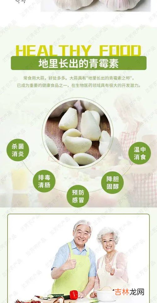 大蒜精和番红素能一起吃吗,大蒜精可以和维生素一起吃吗