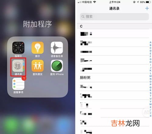 苹果手机通讯录怎么批量删除,苹果手机怎样批量删除通讯录