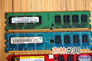 笔记本内存条和台式机通用吗,笔记本内存能插到台式机上用吗