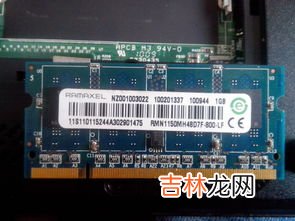 笔记本内存条和台式机通用吗,笔记本内存能插到台式机上用吗