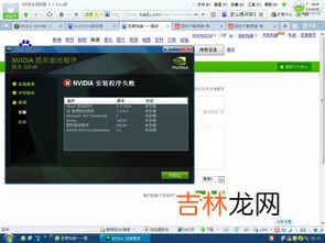 显卡驱动安装失败怎么办,显卡驱动安装失败怎么办