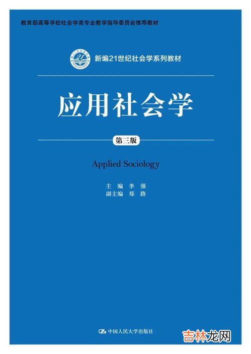 社会学研究生好就业吗,社会学专业就业前景如何？