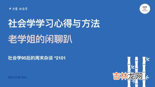 社会学研究生好就业吗,社会学专业就业前景如何？