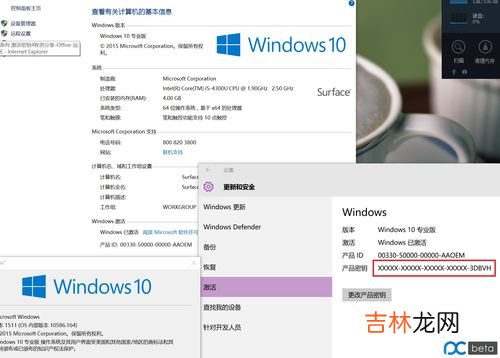 win10激活和不激活有什么区别,W10系统激活和不激活有什么区别