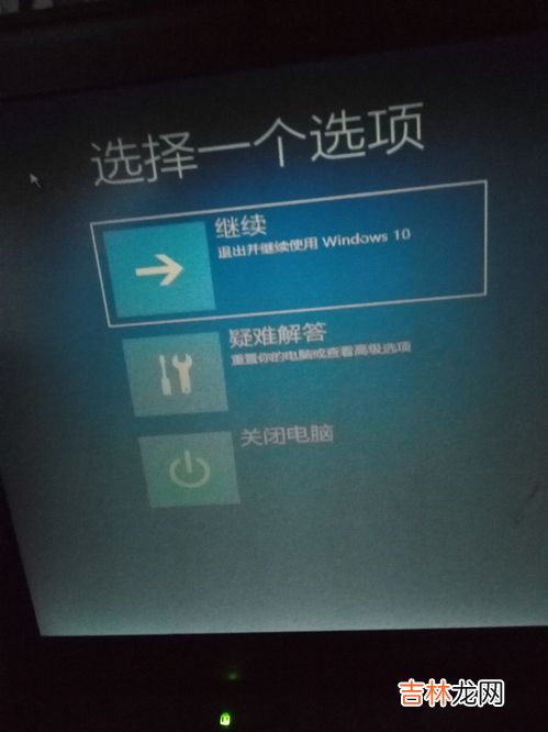 win10开机自动修复进不去系统怎么办,win10开机一直自动修复进不去系统