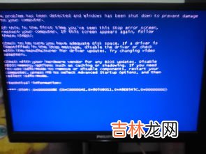 电脑蓝屏怎么解决,蓝屏如何解决?