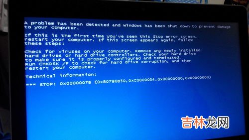 电脑蓝屏怎么解决,蓝屏如何解决？