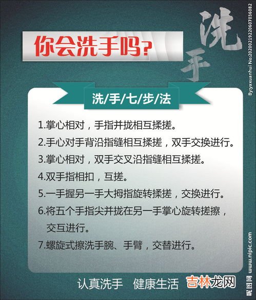 洗手的方法和要求是什么,洗手的正确方法 洗手的正确步骤是什么