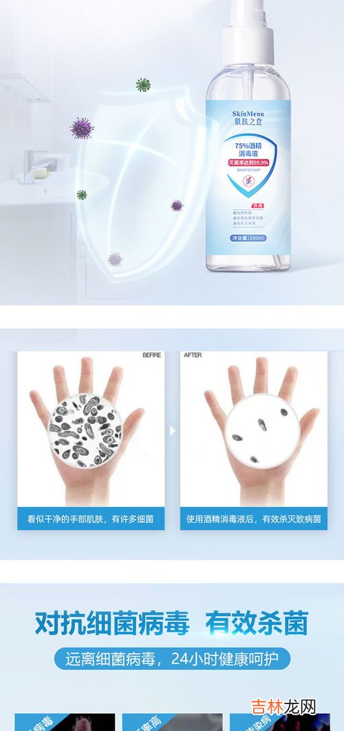 消毒液喷到食物上还能吃么,84消毒液喷到食品包装上还能吃吗?
