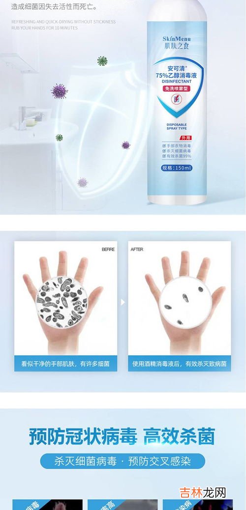 消毒液喷到食物上还能吃么,84消毒液喷到食品包装上还能吃吗?