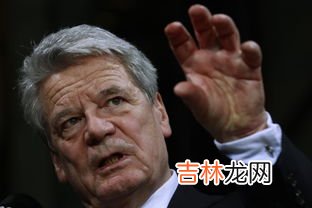 为什么德国总统没有实权,法国总统有实权，德国总统没有实权。他们的体制有什么区别？