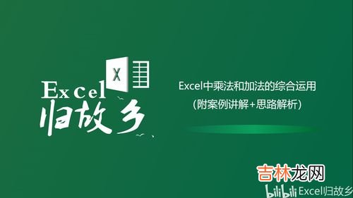 表格乘法怎么操作,excel表格中，怎么进行乘法运算？